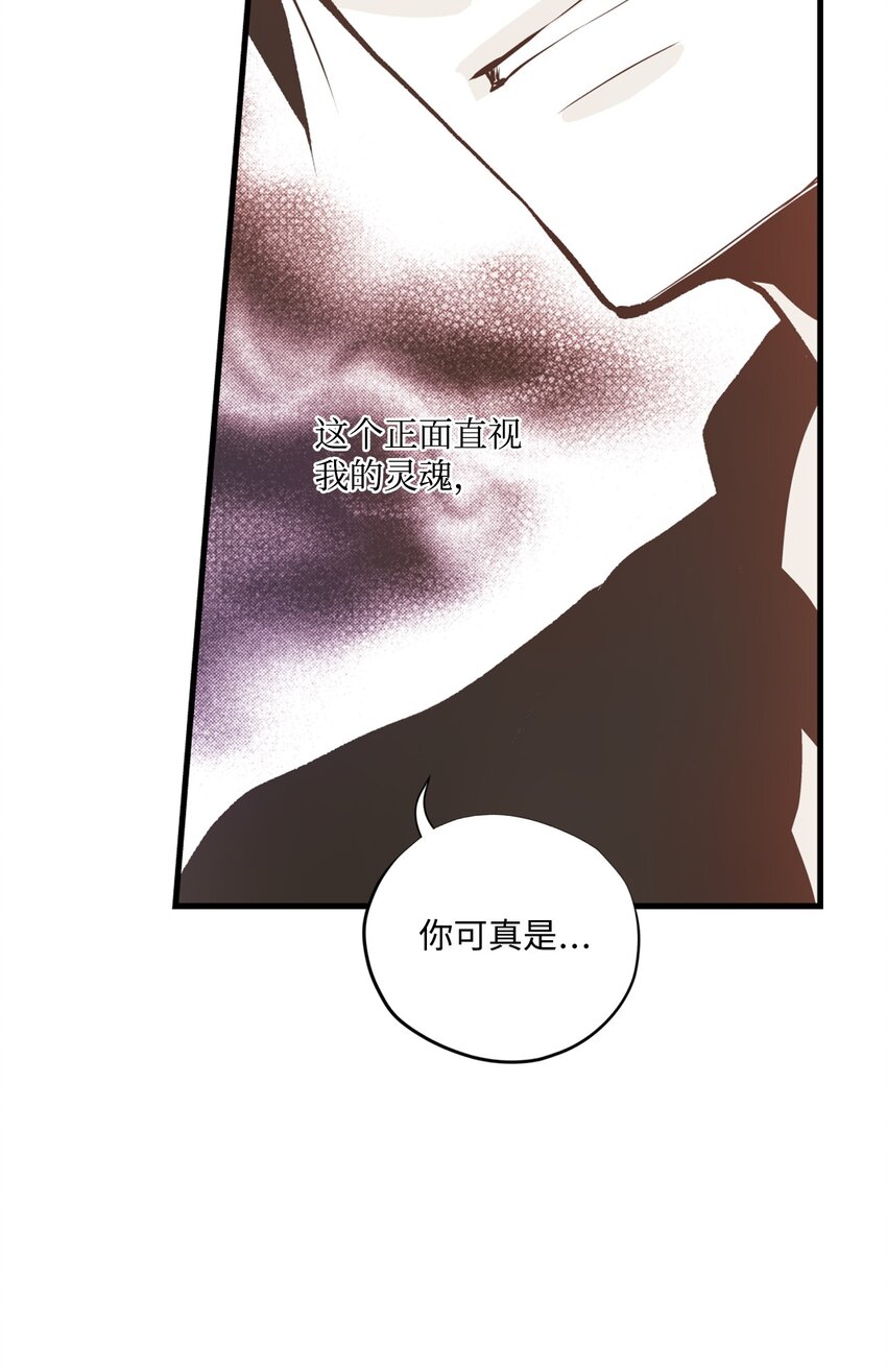 《不可阻挡的主君大人》99 收回气场 第39页
