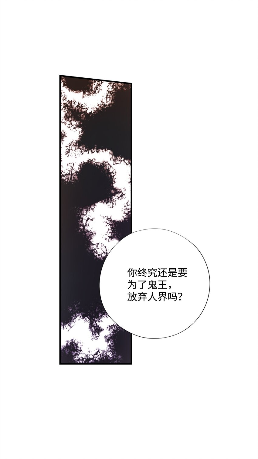 《不可阻挡的主君大人》99 收回气场 第16页