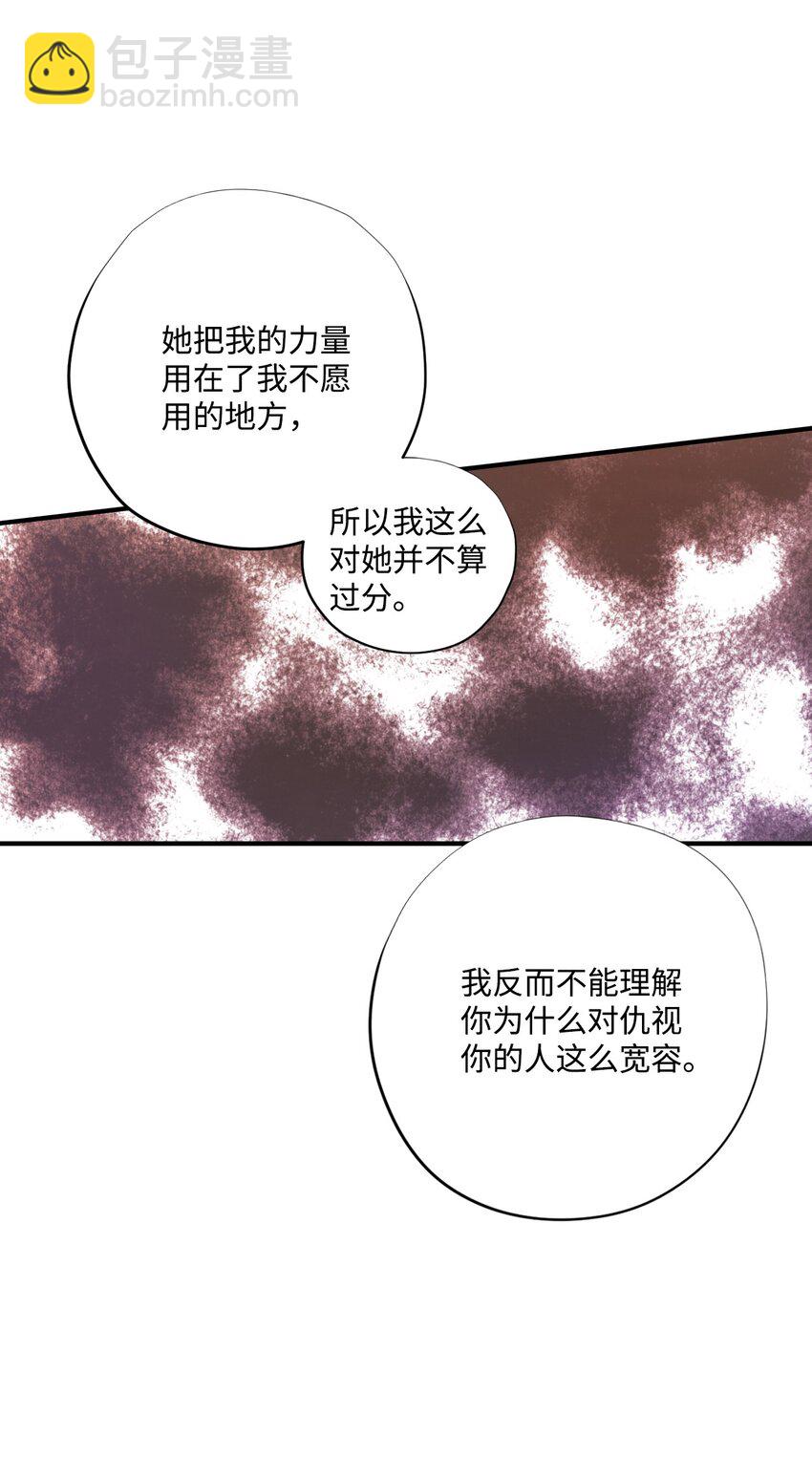 《不可阻挡的主君大人》99 收回气场 第23页