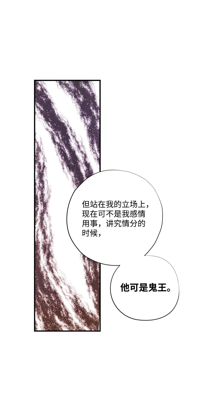 《不可阻挡的主君大人》99 收回气场 第5页