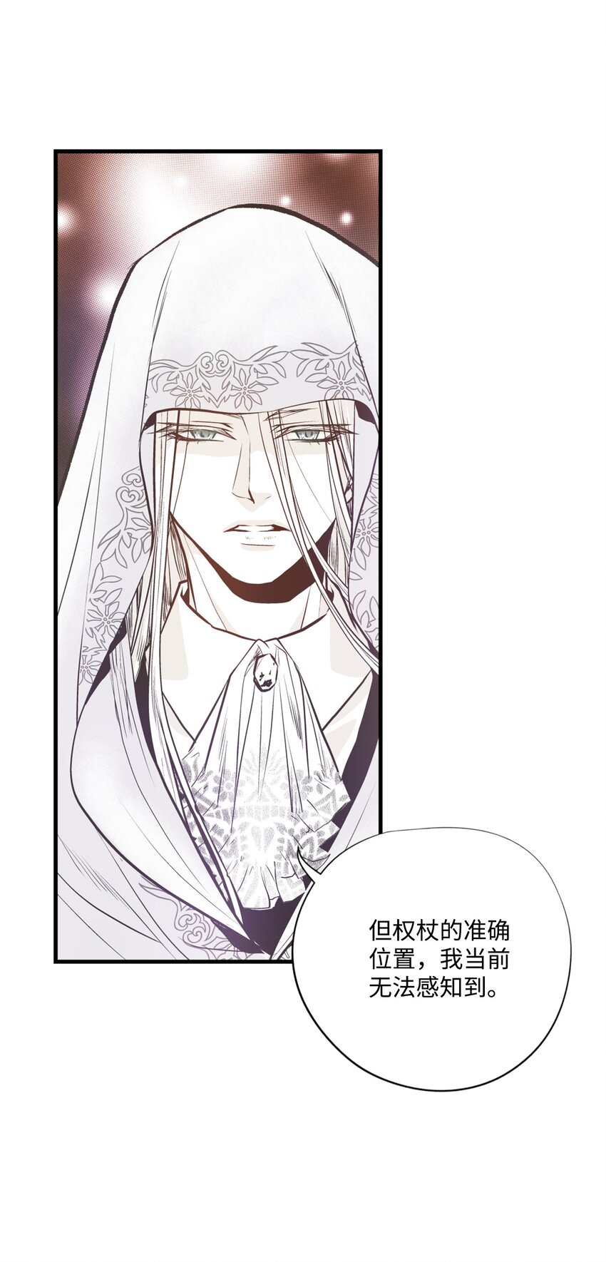 《不可阻挡的主君大人》100 找到英那陆 第12页