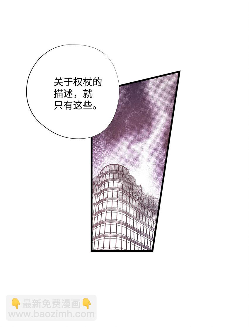 《不可阻挡的主君大人》100 找到英那陆 第16页