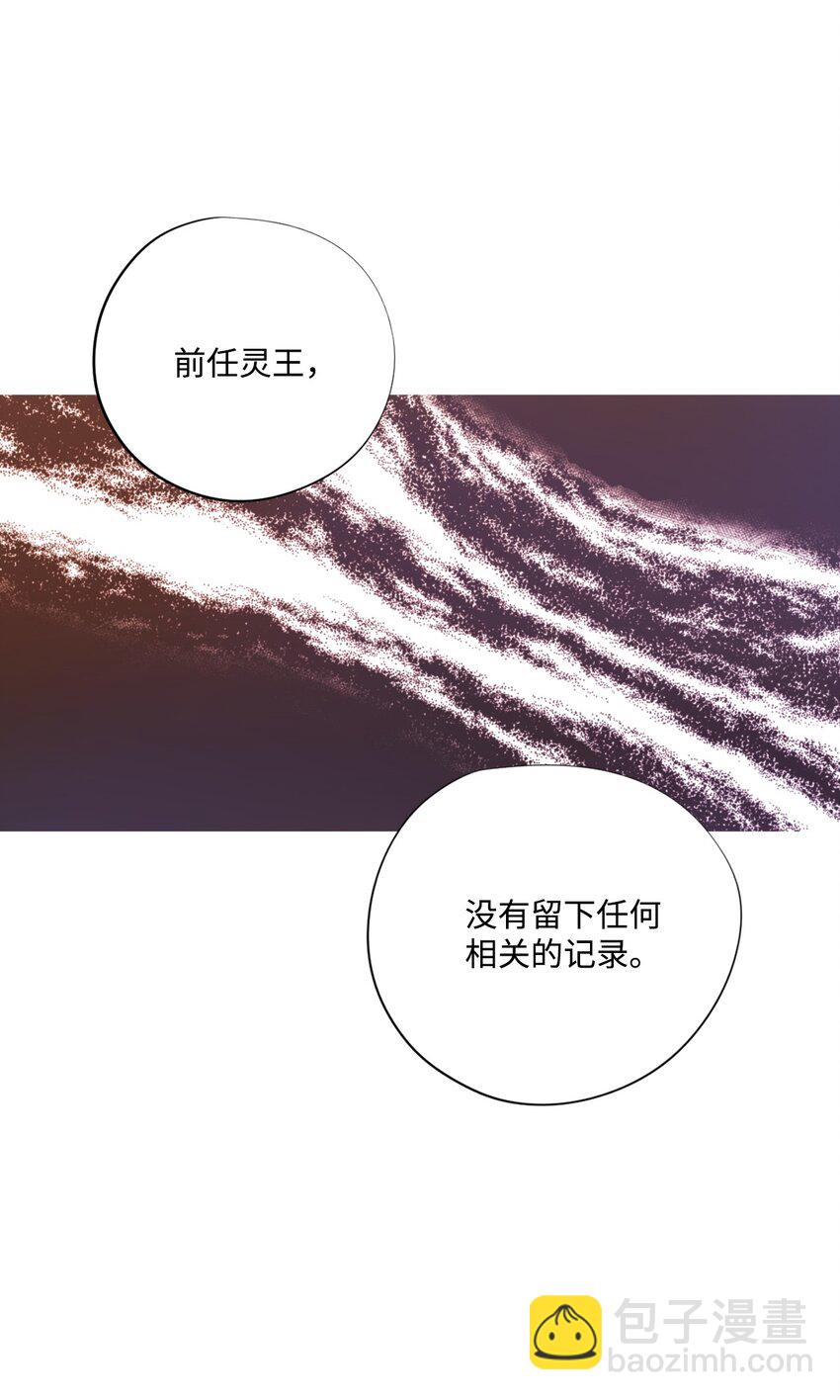 《不可阻挡的主君大人》100 找到英那陆 第20页