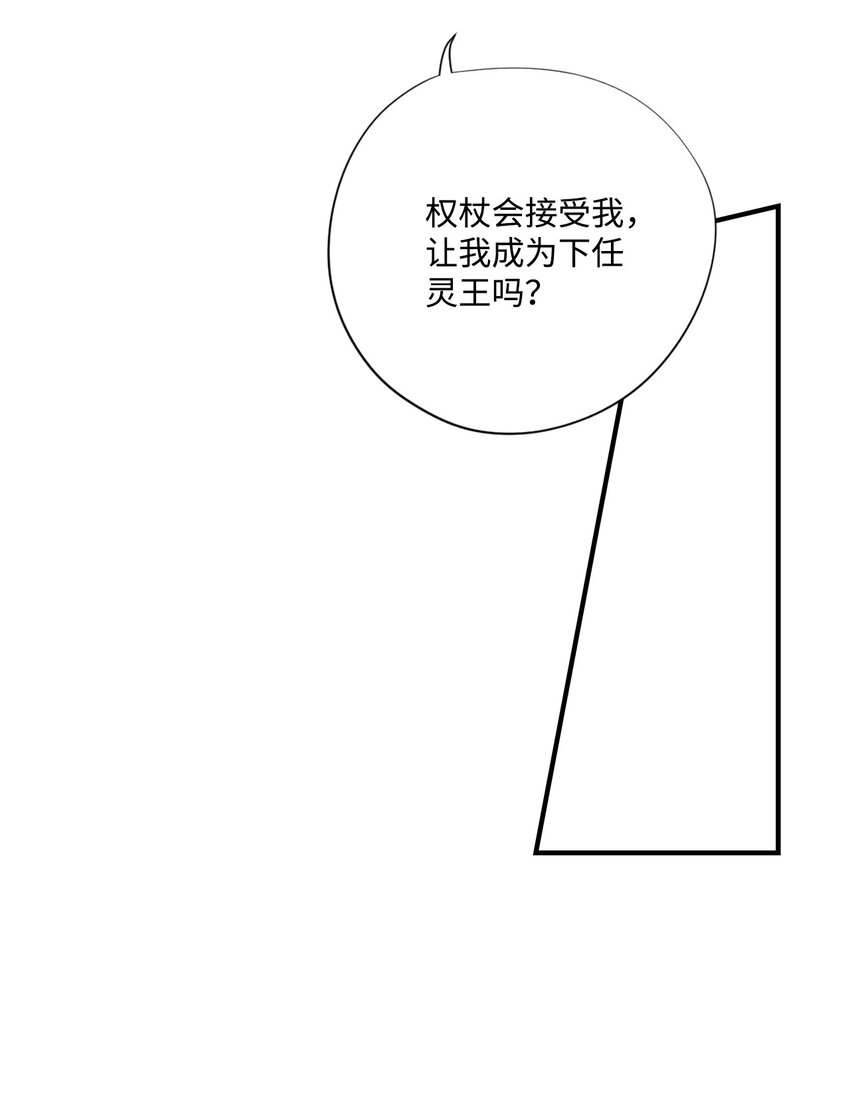 《不可阻挡的主君大人》100 找到英那陆 第24页