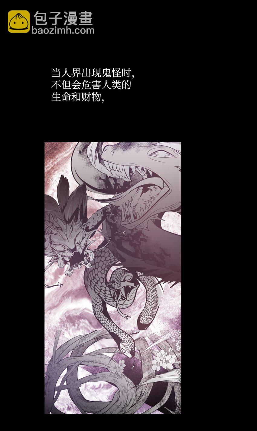 《不可阻挡的主君大人》100 找到英那陆 第6页