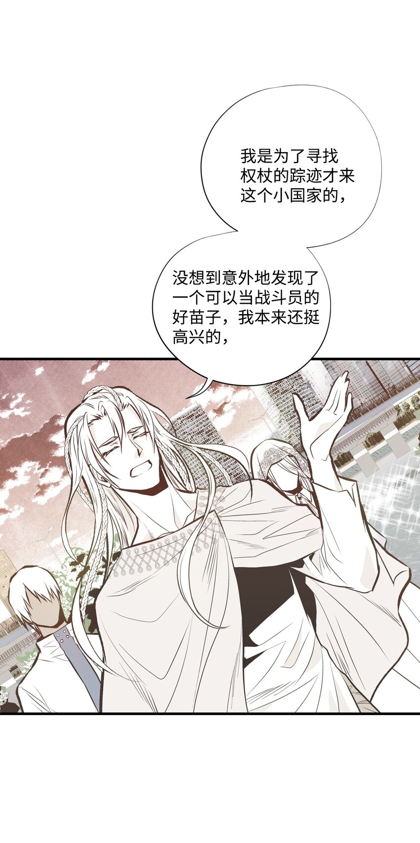 《不可阻挡的主君大人》100 找到英那陆 第9页