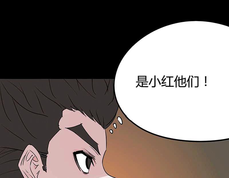 《鬼女魔珠》第4话 十年之困 第17页