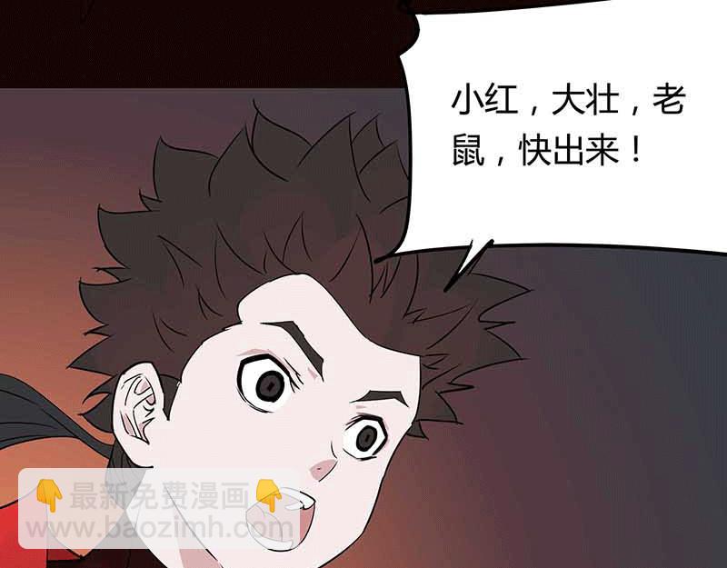 《鬼女魔珠》第4话 十年之困 第21页