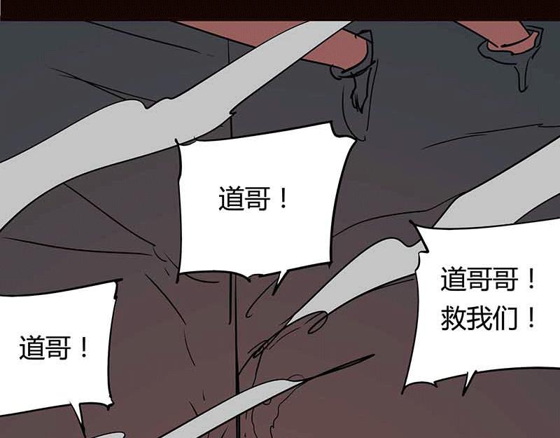 《鬼女魔珠》第4话 十年之困 第23页