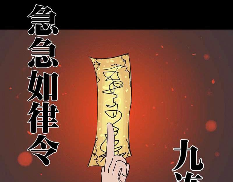 《鬼女魔珠》第4话 十年之困 第33页