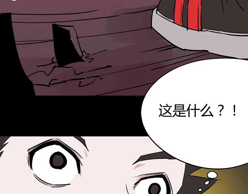 《鬼女魔珠》第4话 十年之困 第4页