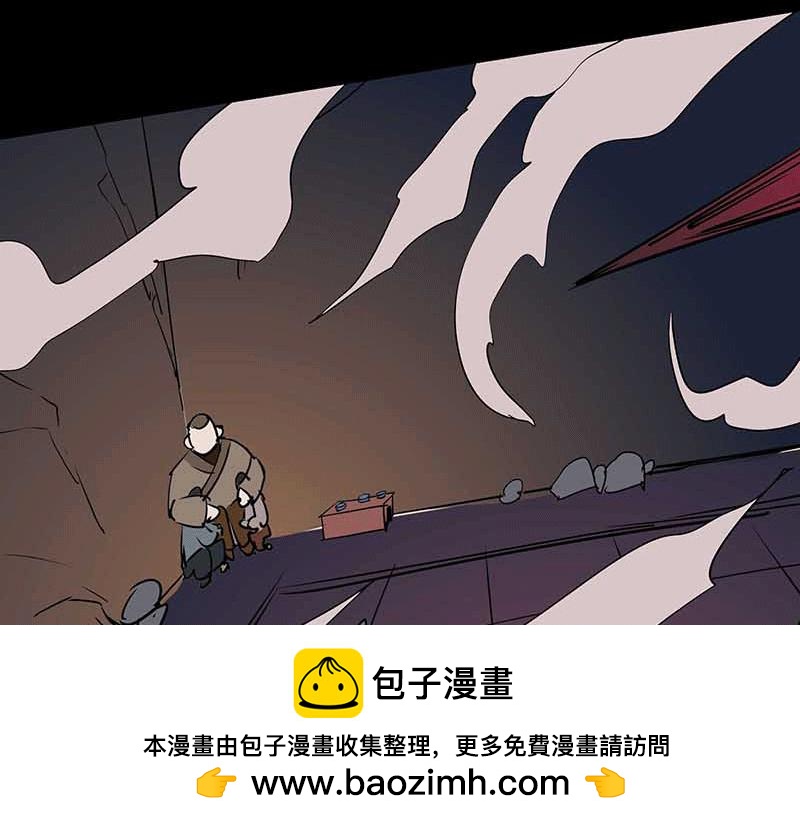 《鬼女魔珠》第4话 十年之困 第50页