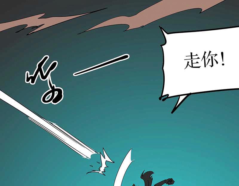 《鬼女魔珠》第3话 金风玉露 第30页