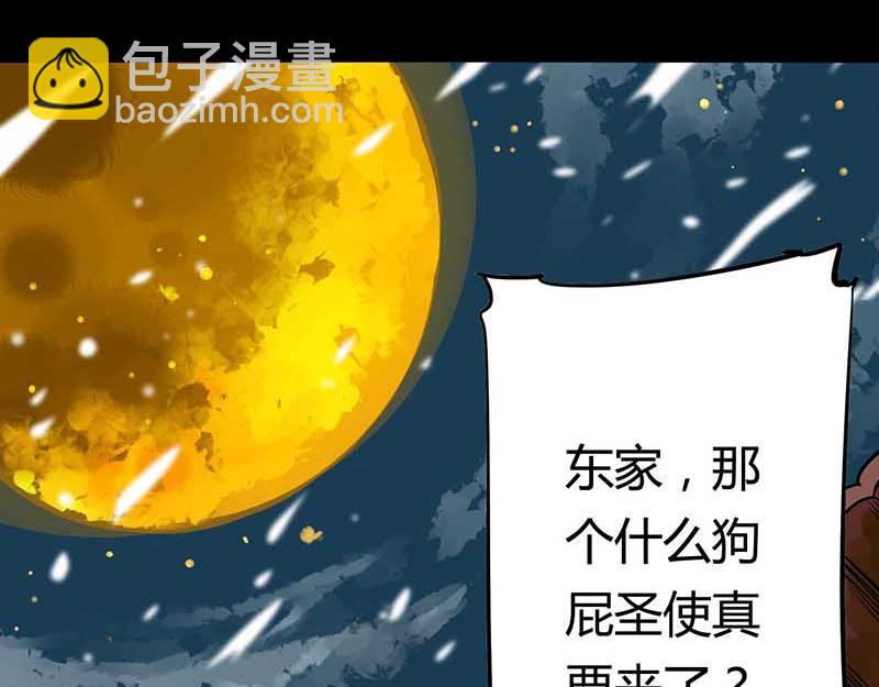 《鬼女魔珠》第1话 雪夜追杀 第24页