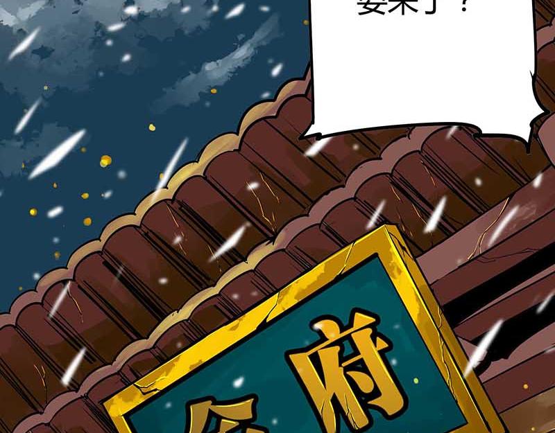 《鬼女魔珠》第1话 雪夜追杀 第25页