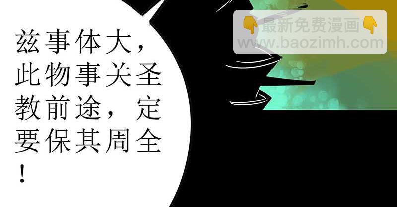 《鬼女魔珠》第1话 雪夜追杀 第48页