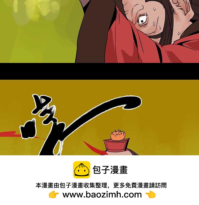 《鬼女魔珠》第1话 雪夜追杀 第50页