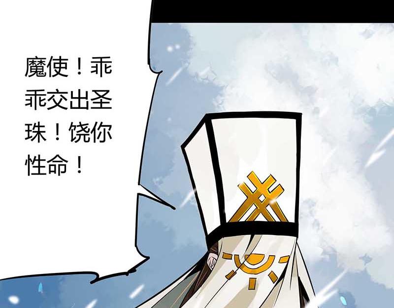 《鬼女魔珠》第1话 雪夜追杀 第17页