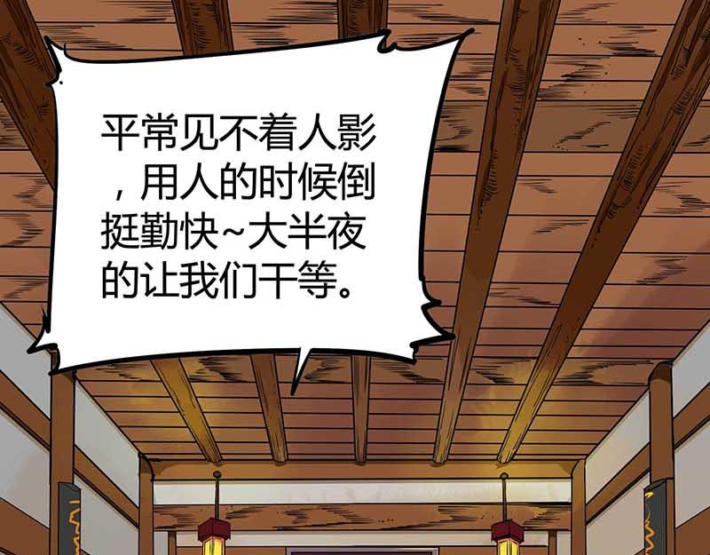 《鬼女魔珠》第1话 雪夜追杀 第27页