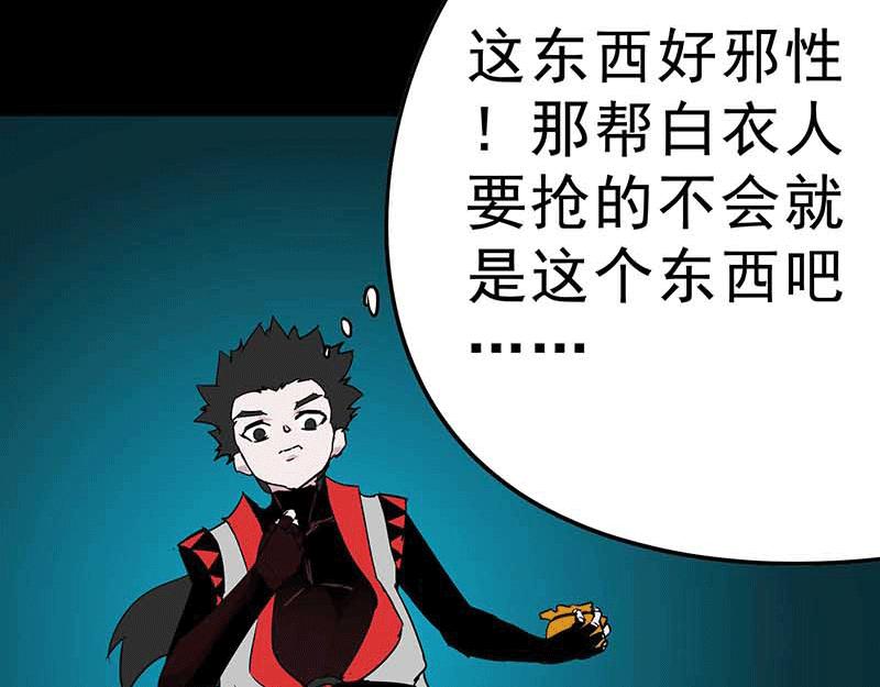《鬼女魔珠》第3话 金风玉露 第21页