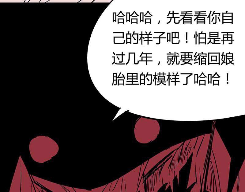 《鬼女魔珠》第4话 十年之困 第11页