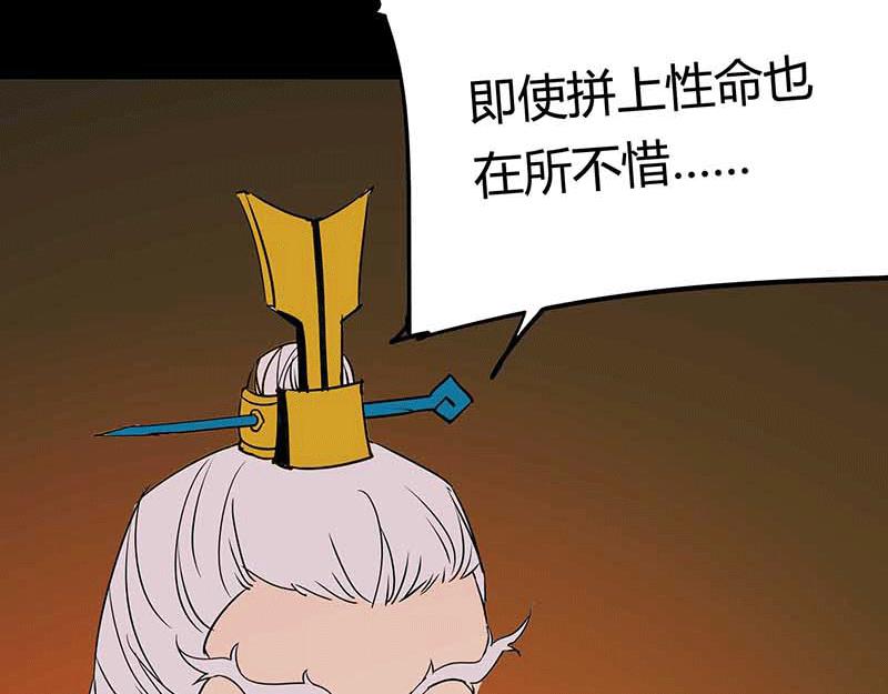 《鬼女魔珠》第4话 十年之困 第13页