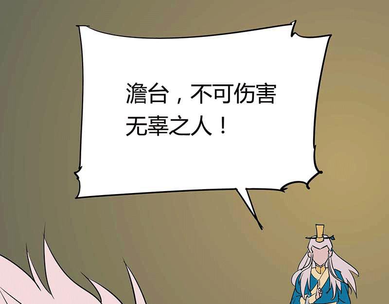 《鬼女魔珠》第4话 十年之困 第29页