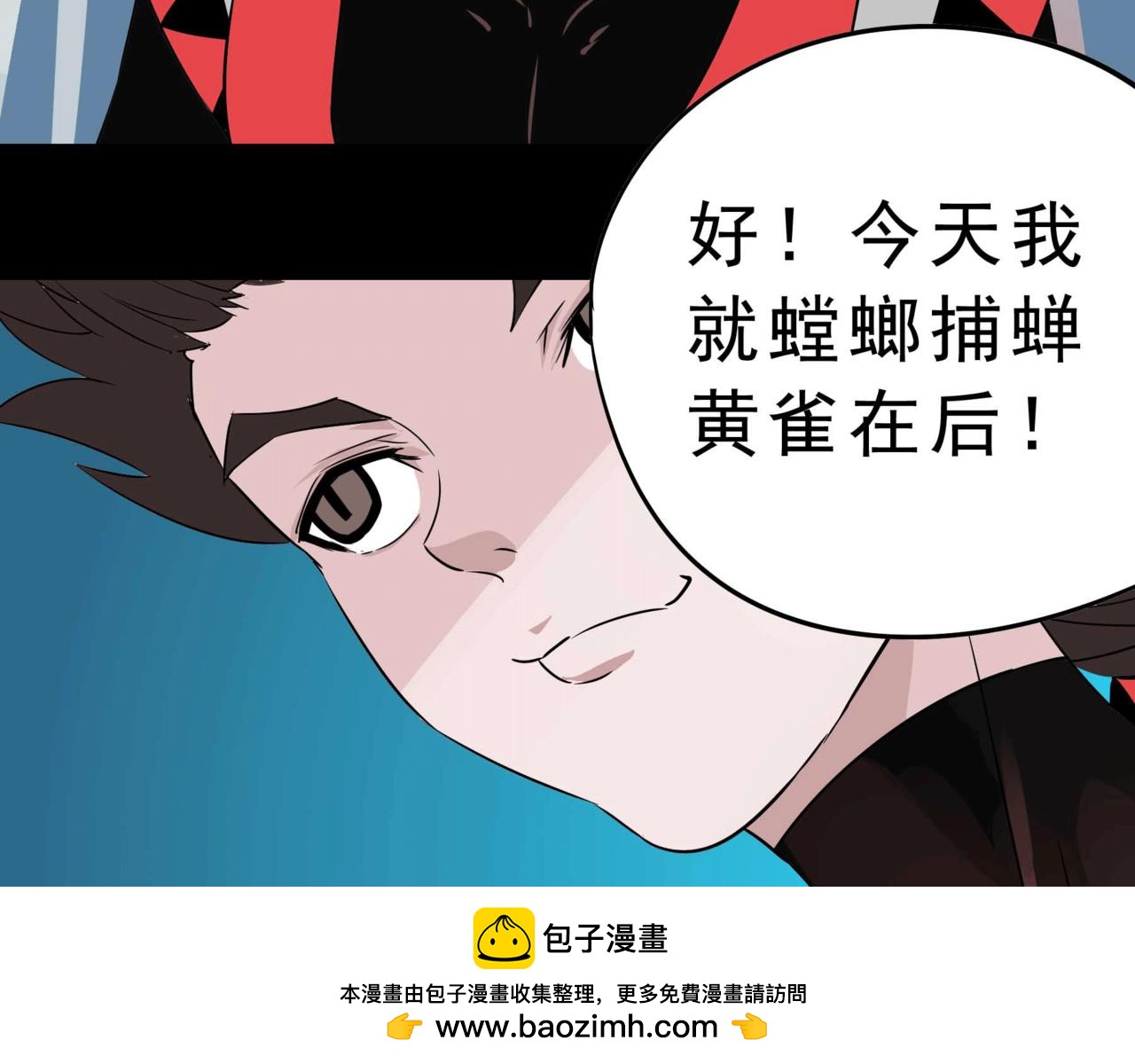 《鬼女魔珠》第2话 误盗圣珠 第50页