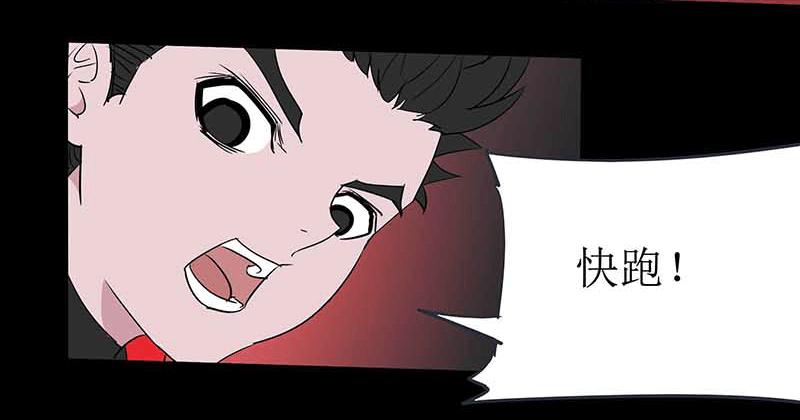《鬼女魔珠》第5话 金蝉夺壳 第29页