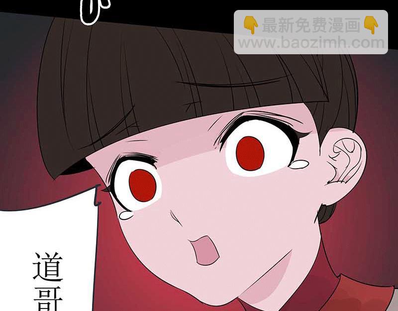《鬼女魔珠》第5话 金蝉夺壳 第39页