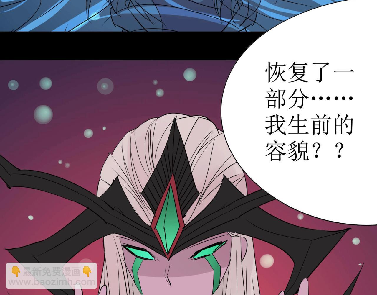 《鬼女魔珠》第7话 突入元神 第47页