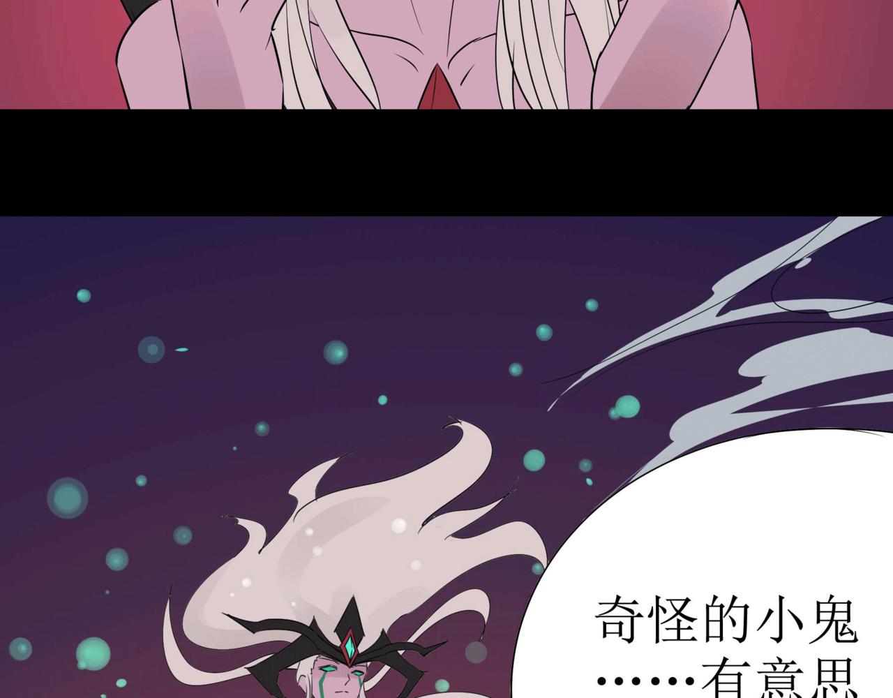 《鬼女魔珠》第7话 突入元神 第49页