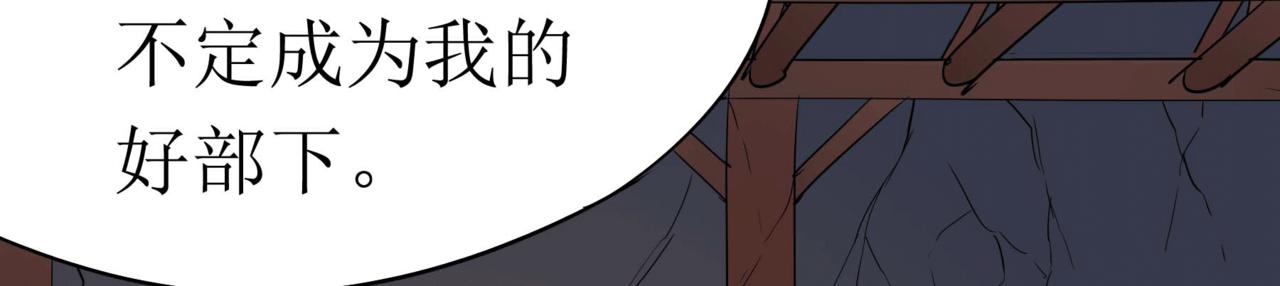 《鬼女魔珠》第7话 突入元神 第8页