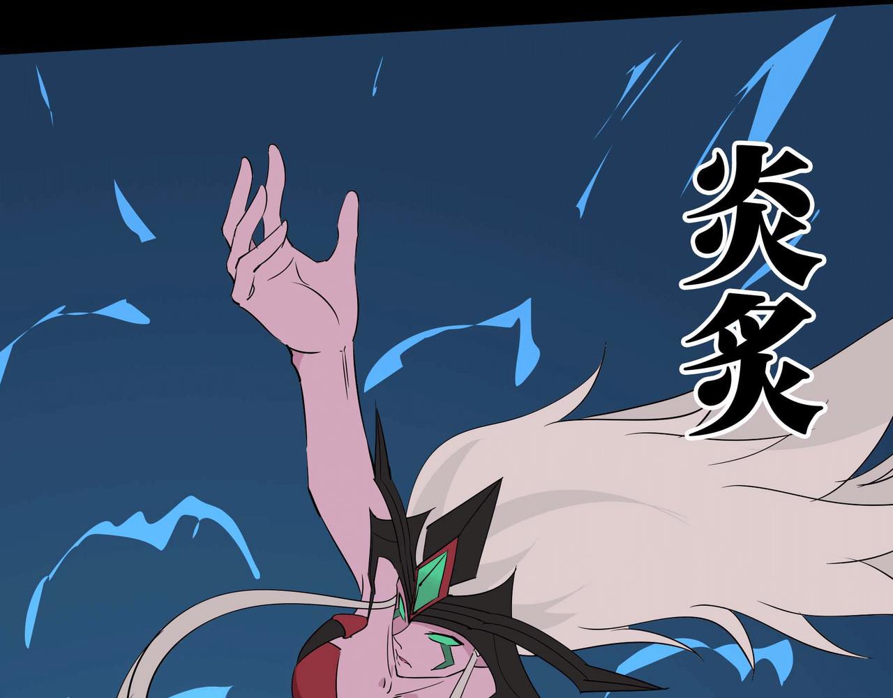 《鬼女魔珠》第8话 魔珠护主 第17页