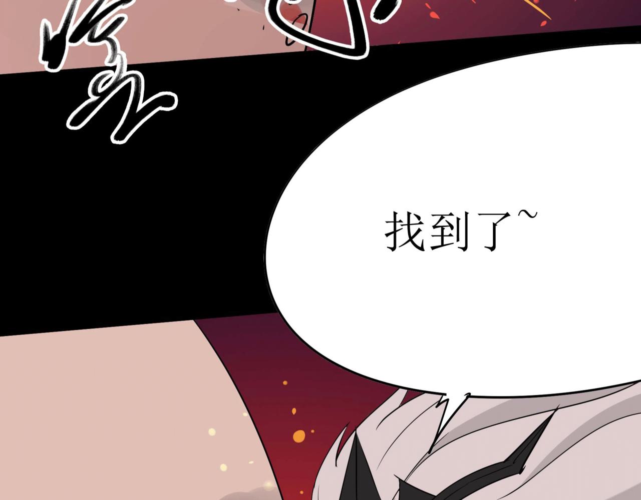 《鬼女魔珠》第8话 魔珠护主 第35页