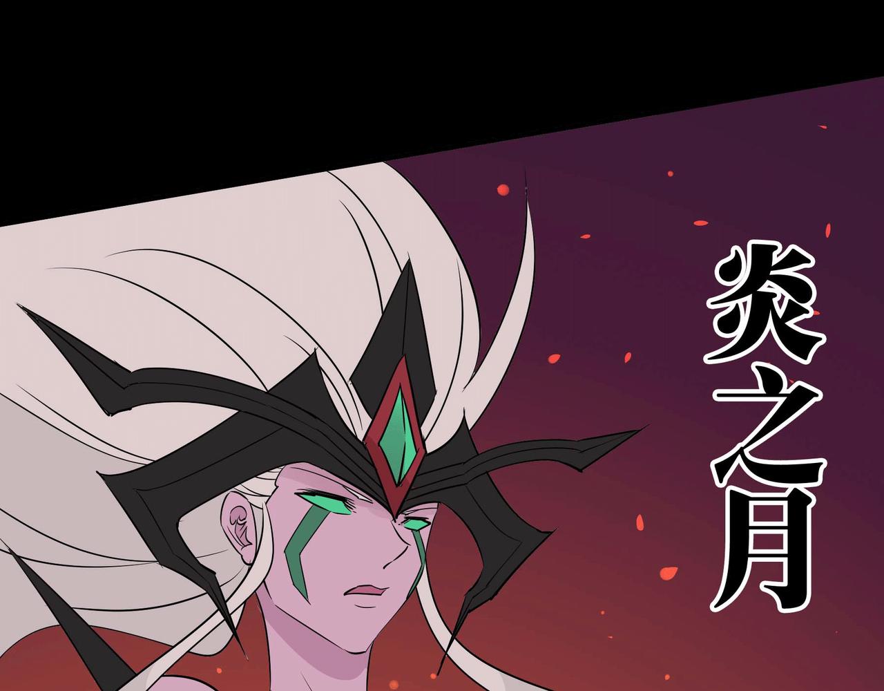 《鬼女魔珠》第8话 魔珠护主 第7页