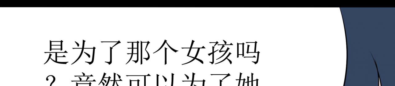 《鬼女魔珠》第7话 突入元神 第10页