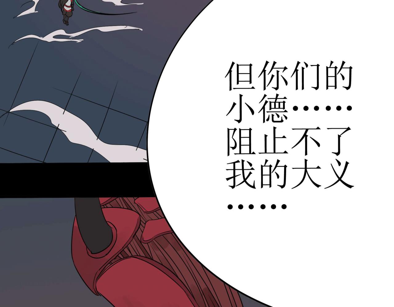 《鬼女魔珠》第7话 突入元神 第19页