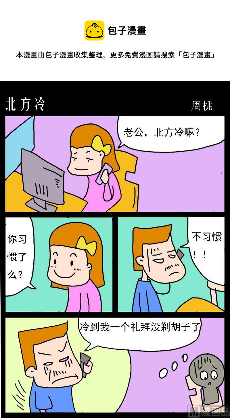 《分享的好处》2 北方冷 第1页