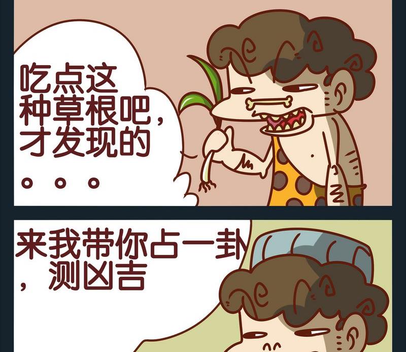 《分享的好处》9 医生的发展 第2页