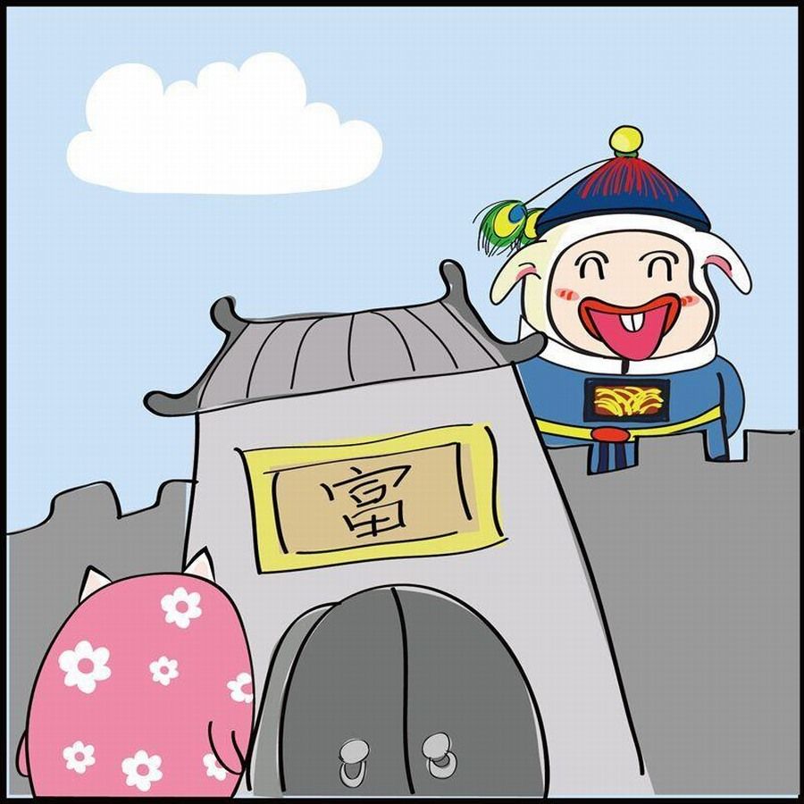《豆包故事之我要穿越》豆包故事之我要穿越 第2集 第12页