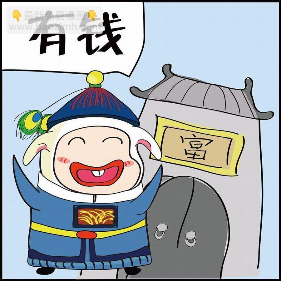 《豆包故事之我要穿越》豆包故事之我要穿越 第2集 第19页
