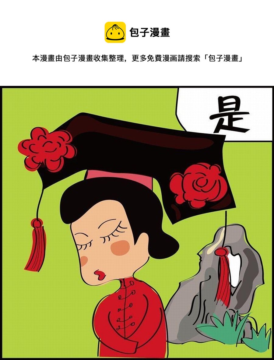 《豆包故事之我要穿越》豆包故事之我要穿越 第2集 第21页