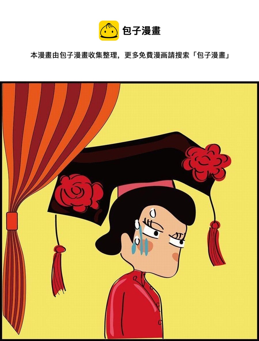 《豆包故事之我要穿越》豆包故事之我要穿越 第2集 第25页