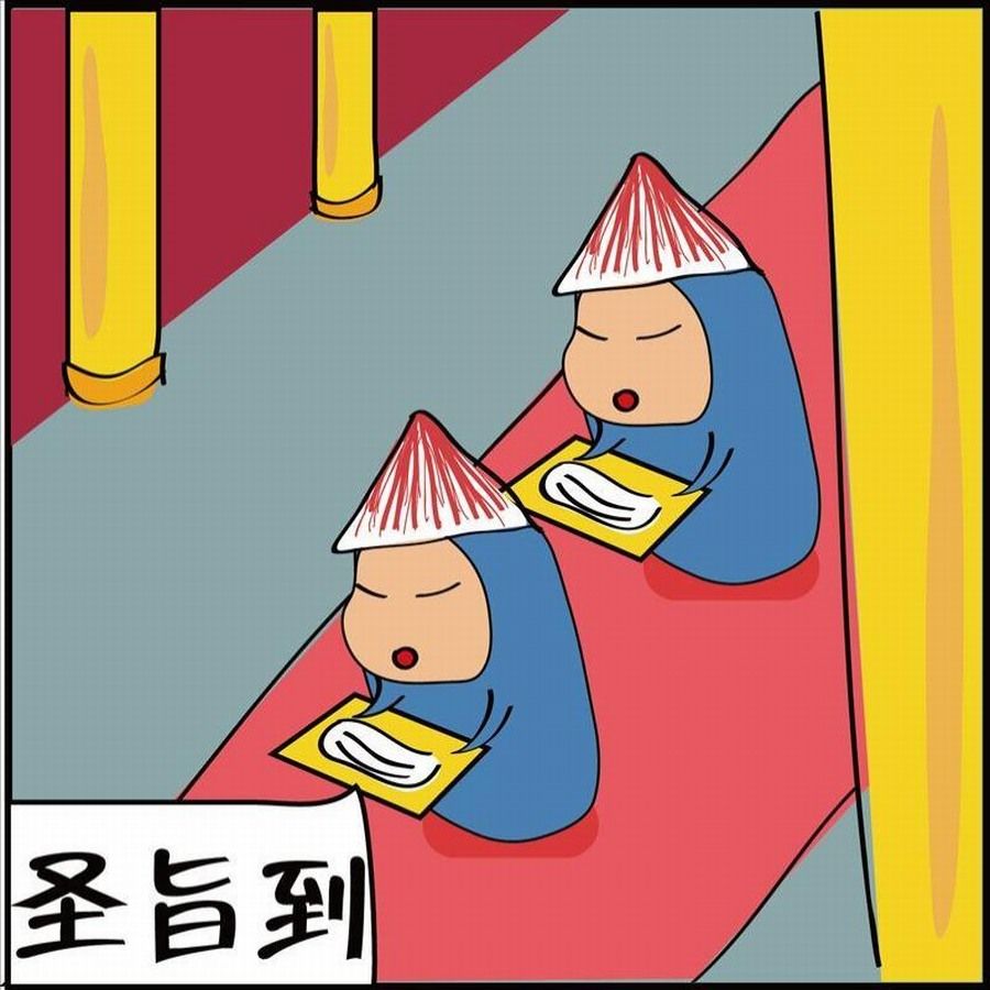 《豆包故事之我要穿越》豆包故事之我要穿越 第2集 第28页