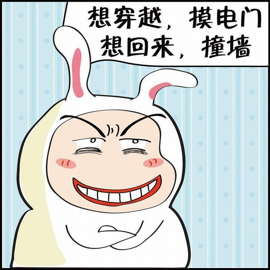 《豆包故事之我要穿越》豆包故事之我要穿越 第2集 第50页