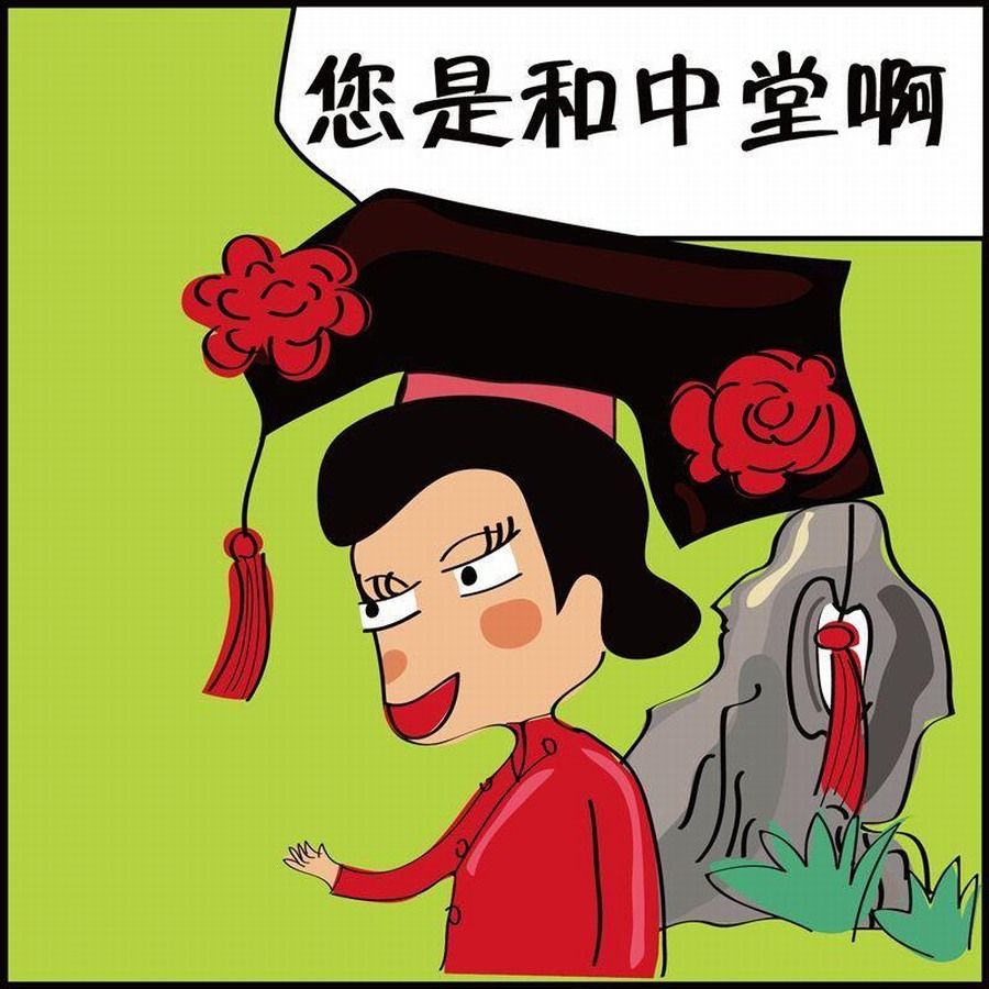 《豆包故事之我要穿越》豆包故事之我要穿越 第2集 第7页