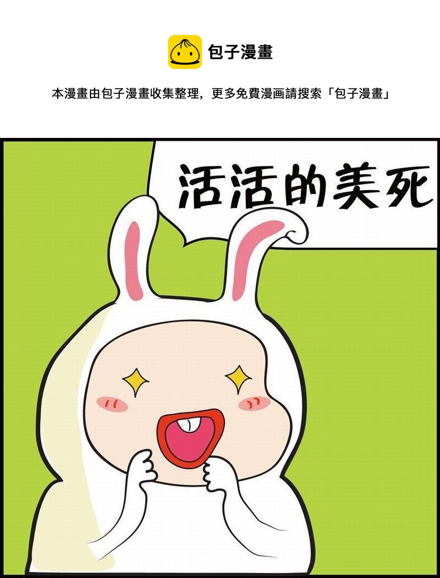 《豆包故事之我要穿越》豆包故事之我要穿越 第2集 第9页