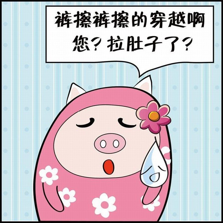 《豆包故事之我要穿越》豆包故事之我要穿越 第1集 第11页