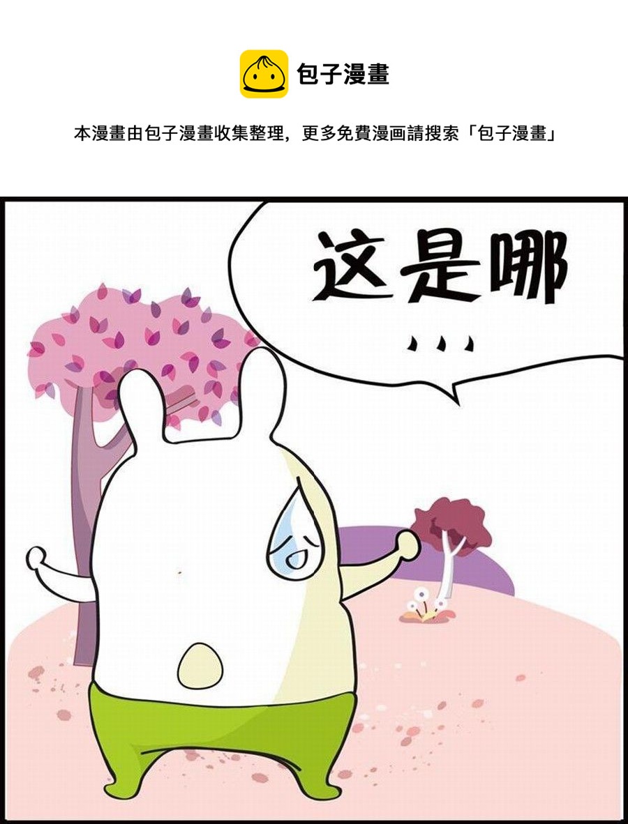 《豆包故事之我要穿越》豆包故事之我要穿越 第1集 第13页